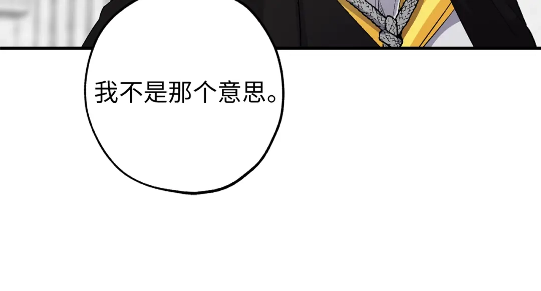《侍女的帝君》第29话 非我莫属 第110页