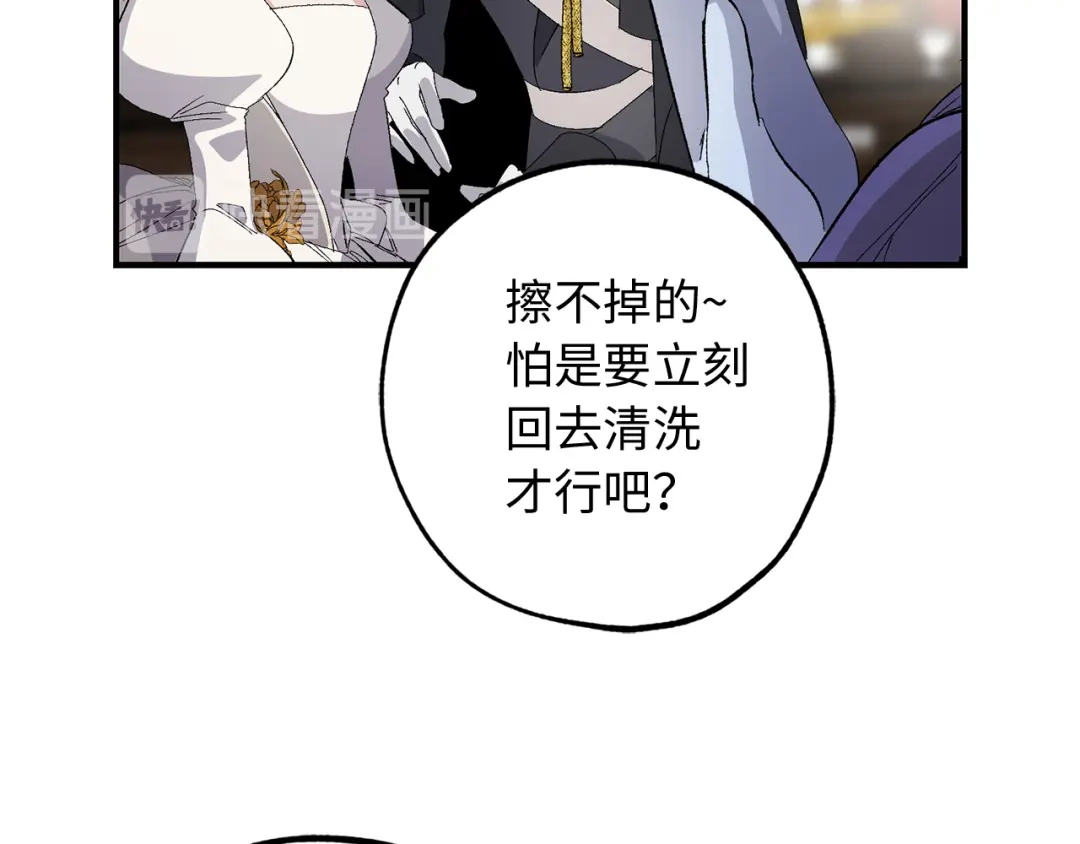 《侍女的帝君》第29话 非我莫属 第104页