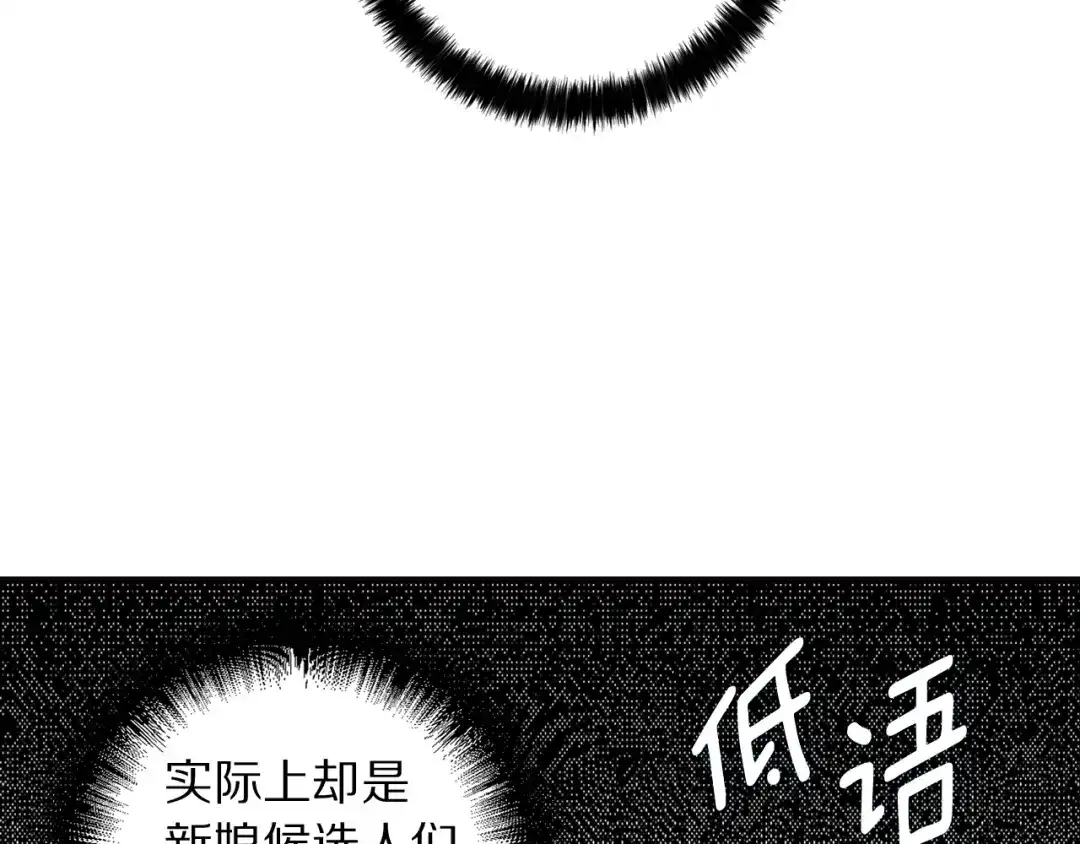 《侍女的帝君》第29话 非我莫属 第35页