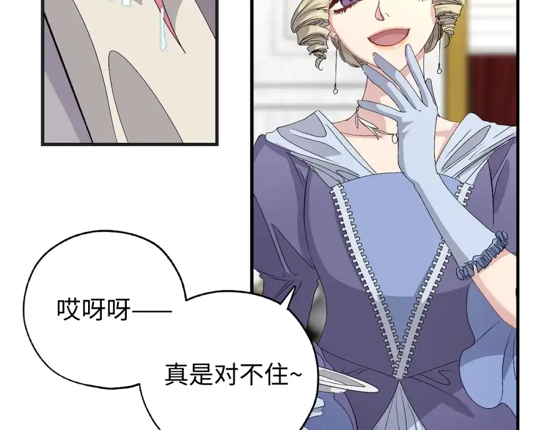 《侍女的帝君》第29话 非我莫属 第100页