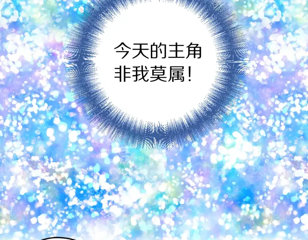 《侍女的帝君》第29话 非我莫属 第22页