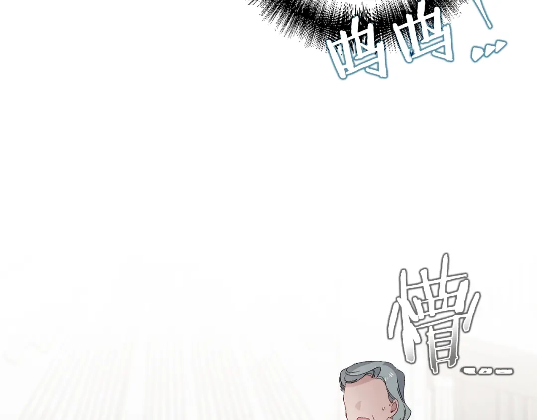 《侍女的帝君》第30话 还是老样子 第28页