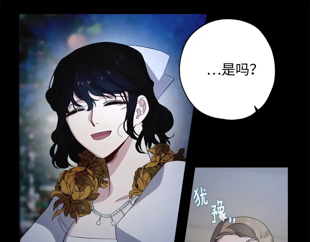 《侍女的帝君》第30话 还是老样子 第57页