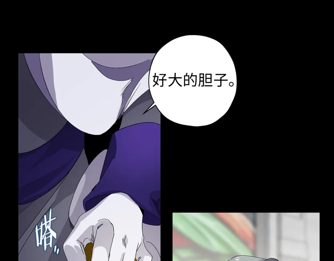《侍女的帝君》第30话 还是老样子 第1页