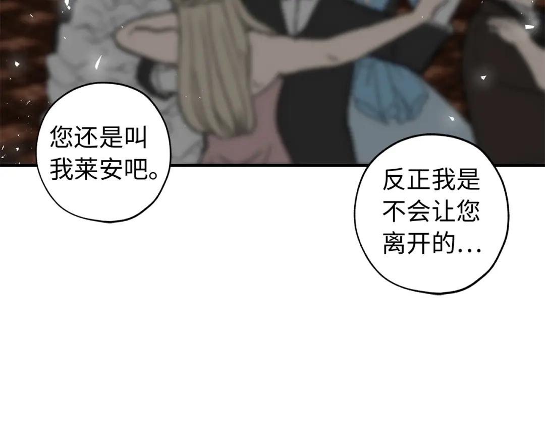 《侍女的帝君》第30话 还是老样子 第108页
