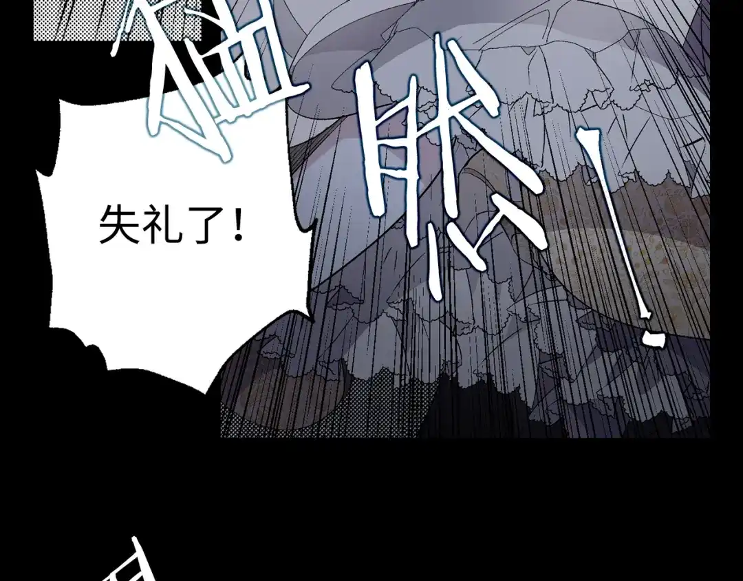 《侍女的帝君》第30话 还是老样子 第98页