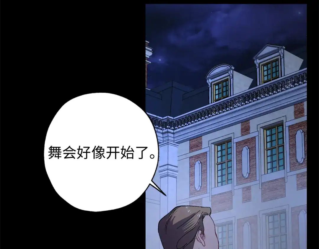 《侍女的帝君》第30话 还是老样子 第37页