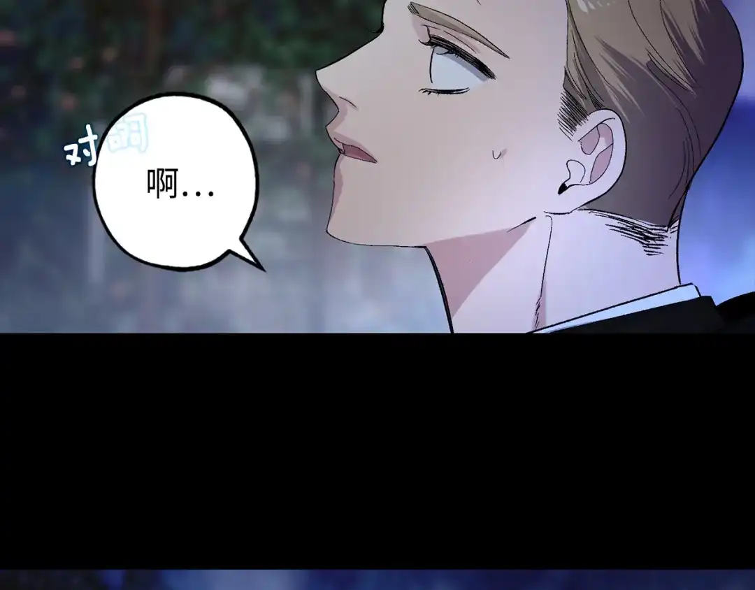 《侍女的帝君》第30话 还是老样子 第72页