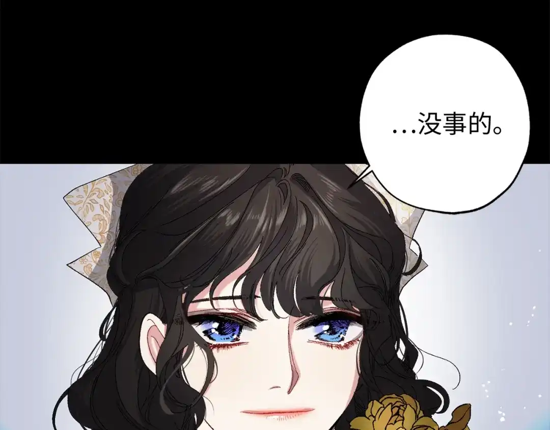 《侍女的帝君》第30话 还是老样子 第53页
