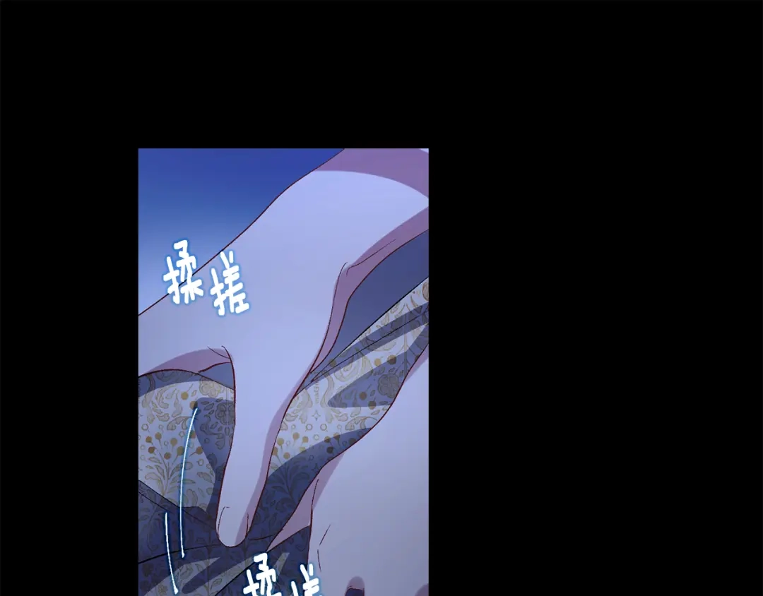 《侍女的帝君》第30话 还是老样子 第35页