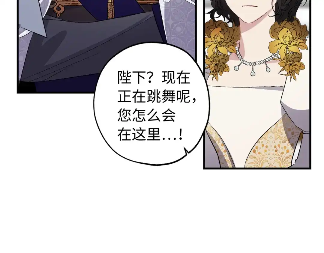《侍女的帝君》第30话 还是老样子 第114页