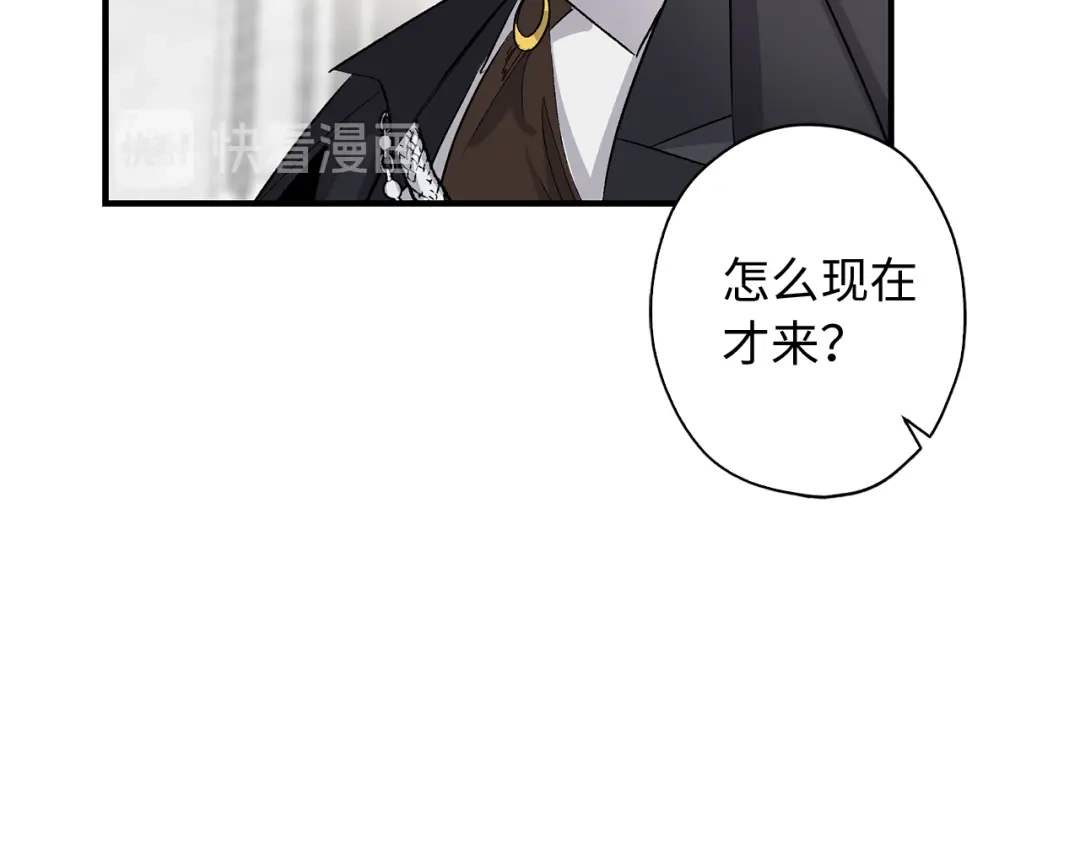 《侍女的帝君》第30话 还是老样子 第110页