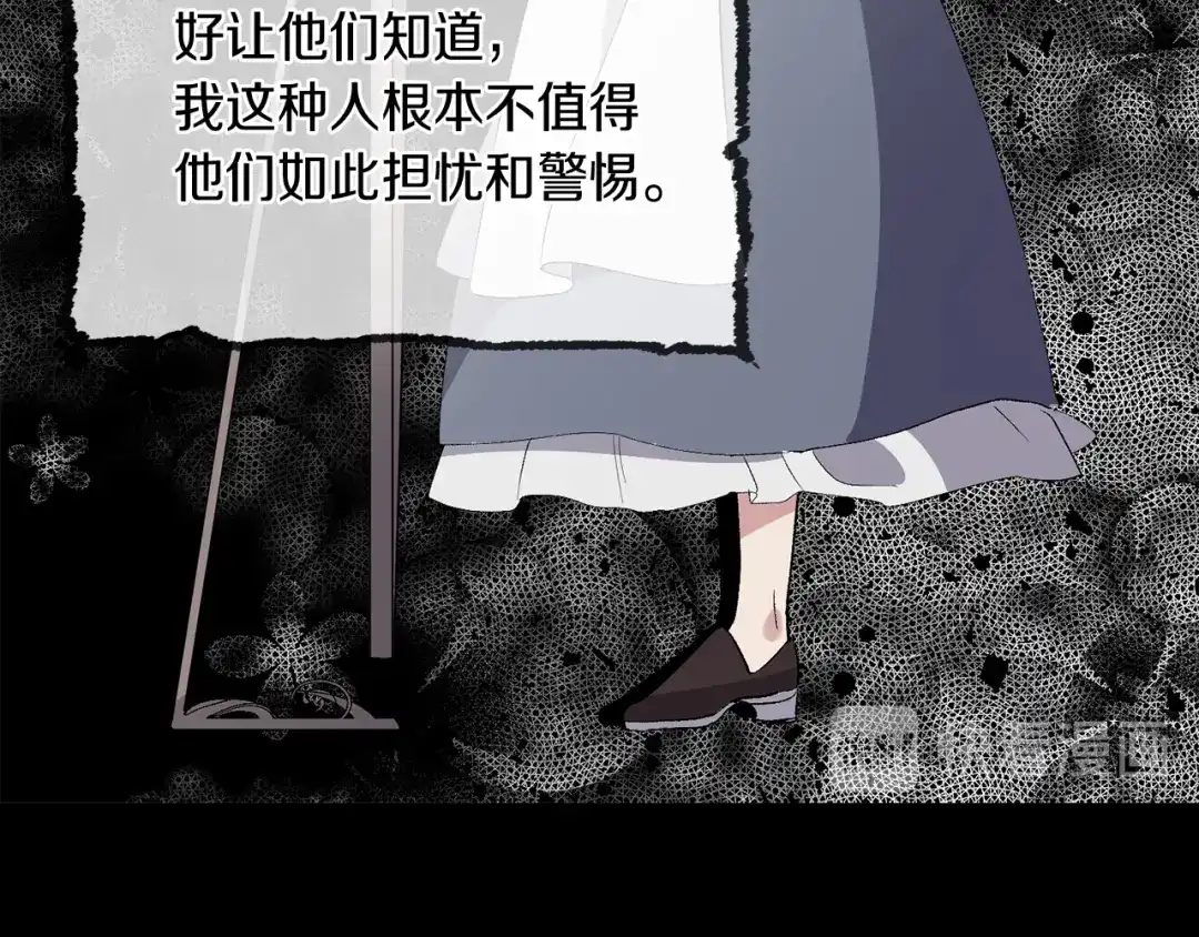 《侍女的帝君》第30话 还是老样子 第66页