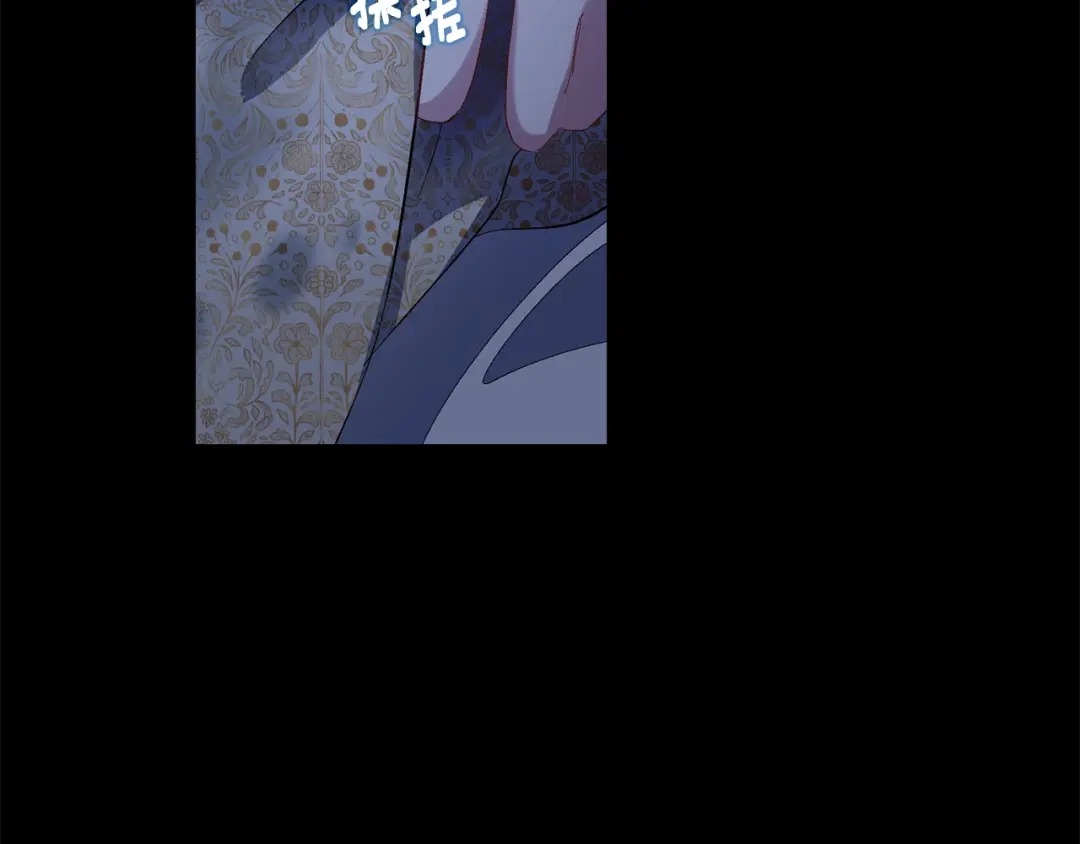 《侍女的帝君》第30话 还是老样子 第36页