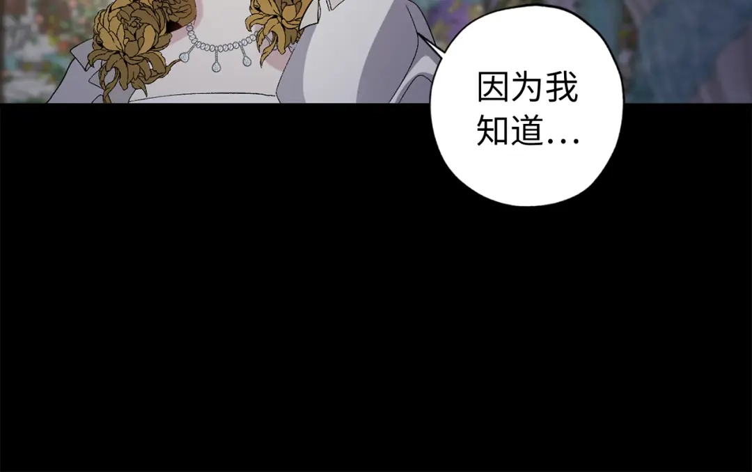 《侍女的帝君》第30话 还是老样子 第60页