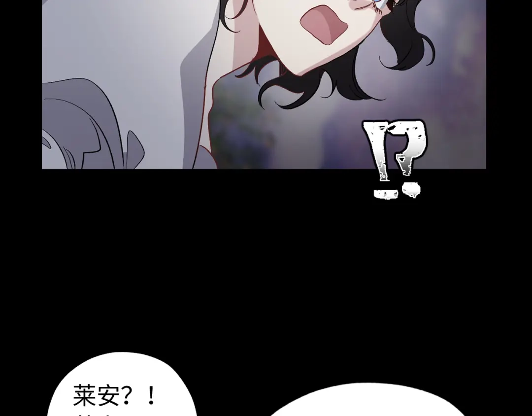 《侍女的帝君》第30话 还是老样子 第100页