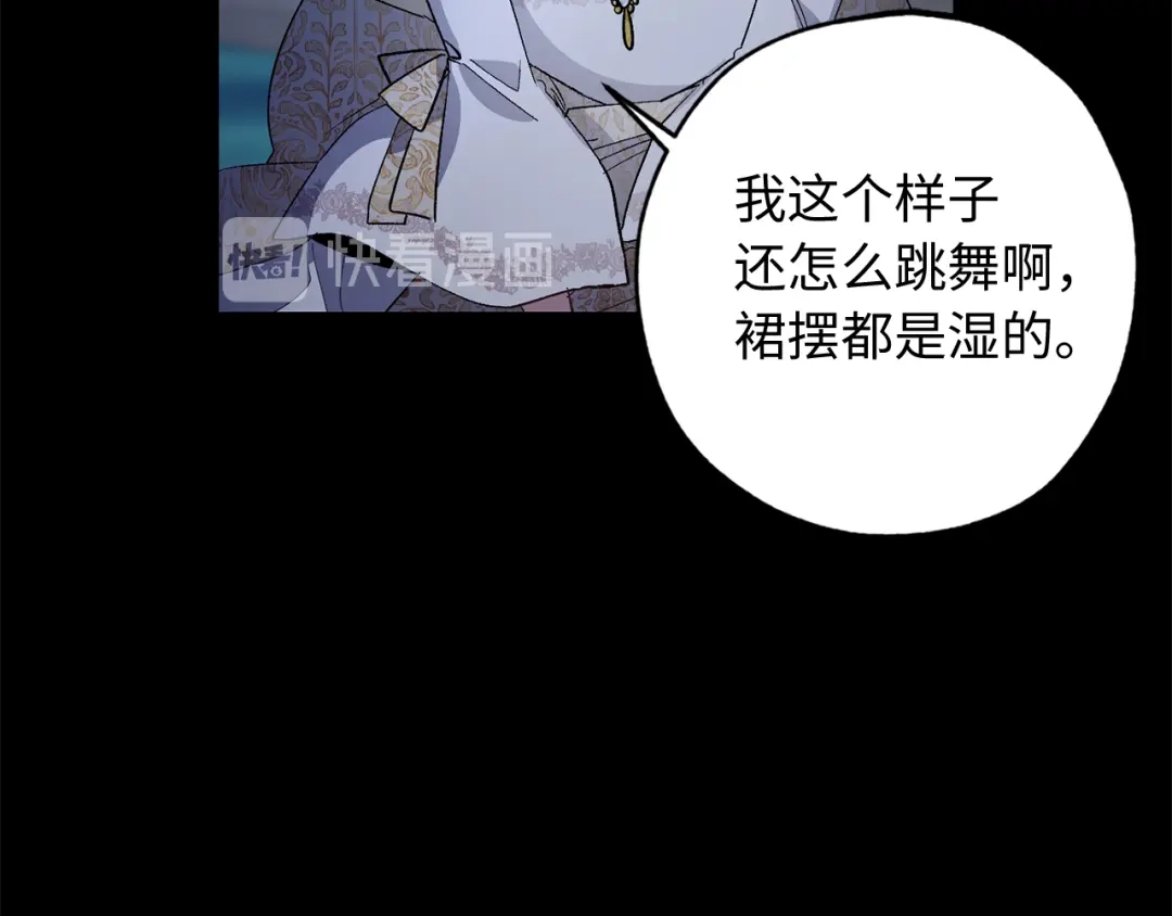 《侍女的帝君》第30话 还是老样子 第42页