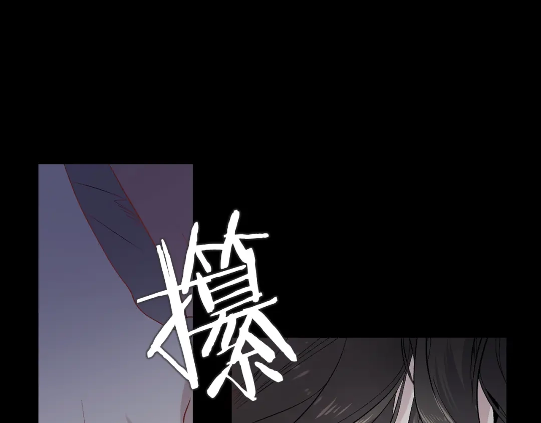 《侍女的帝君》第30话 还是老样子 第87页
