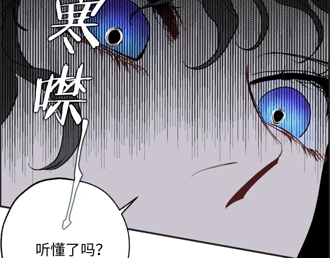 《侍女的帝君》第30话 还是老样子 第19页