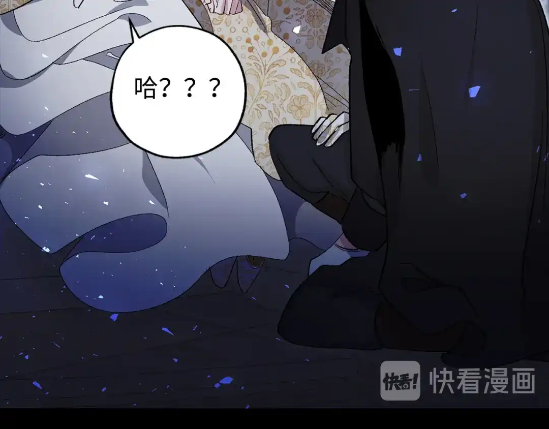《侍女的帝君》第30话 还是老样子 第92页