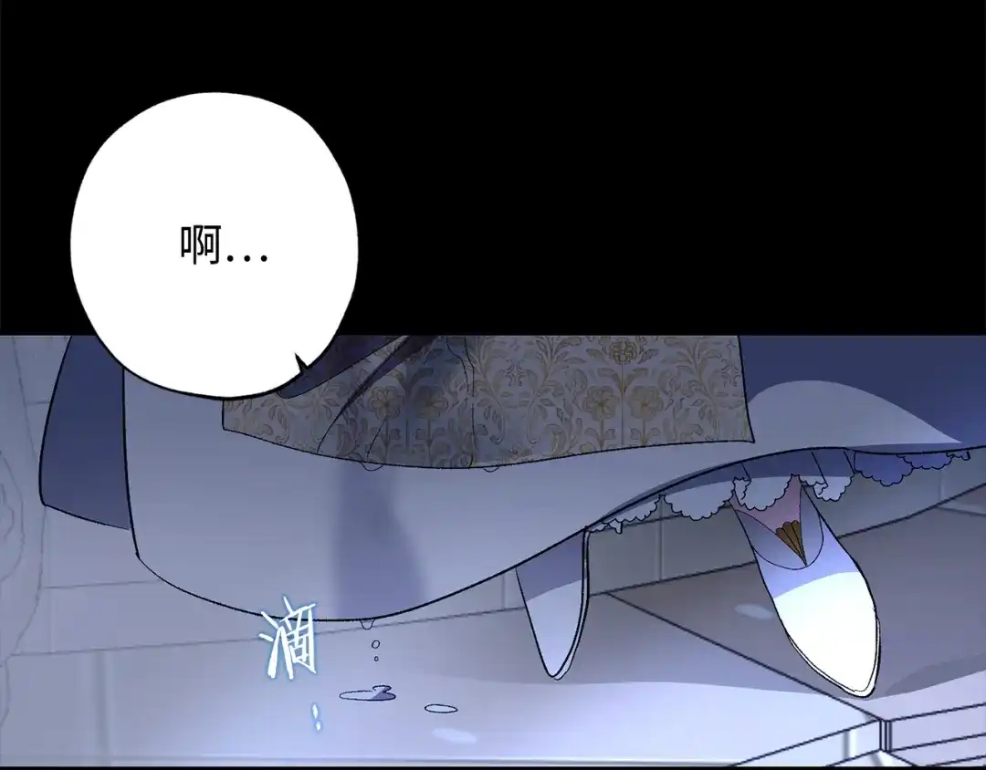 《侍女的帝君》第30话 还是老样子 第43页