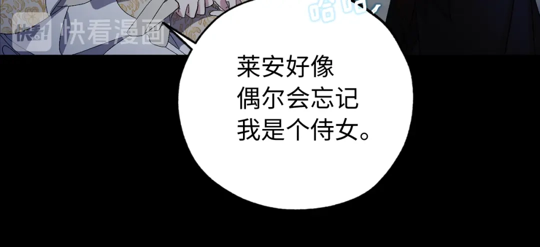 《侍女的帝君》第30话 还是老样子 第74页