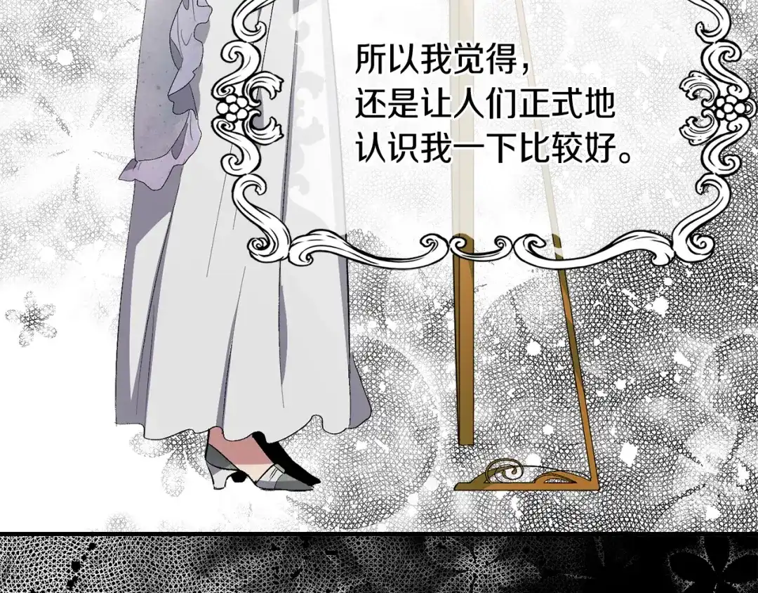 《侍女的帝君》第30话 还是老样子 第64页