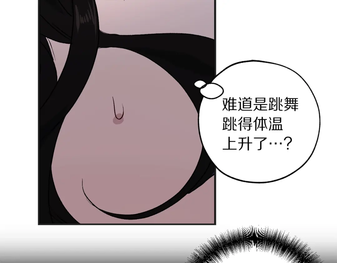 《侍女的帝君》第31话 皇帝的舞伴 第114页