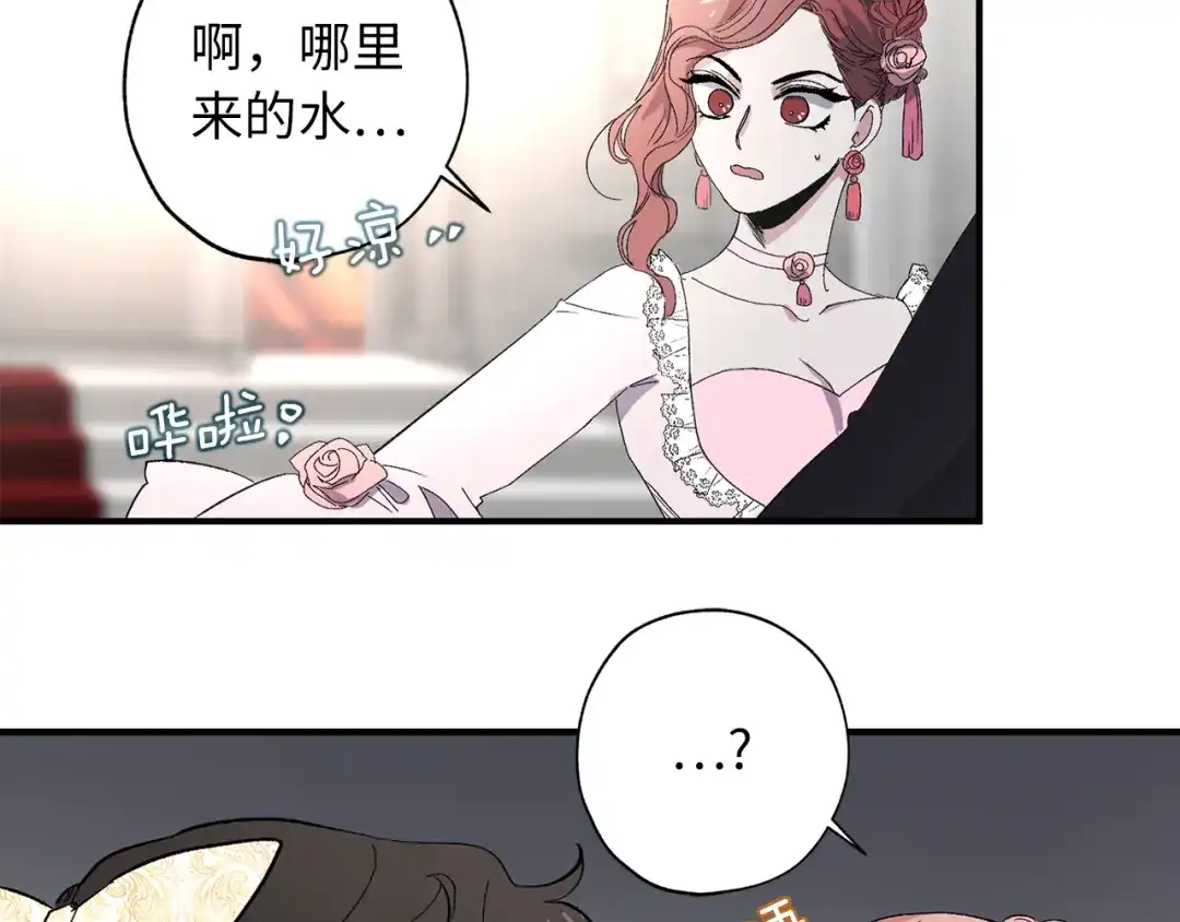 《侍女的帝君》第31话 皇帝的舞伴 第63页