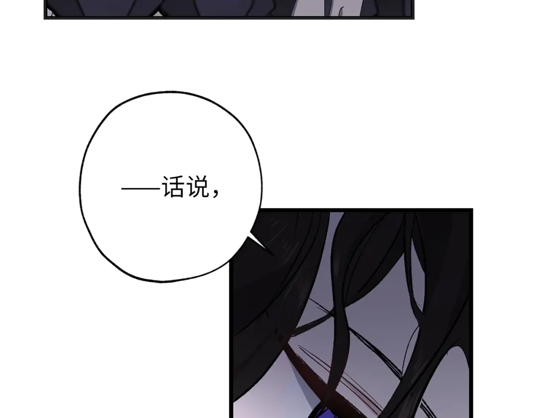 《侍女的帝君》第31话 皇帝的舞伴 第99页