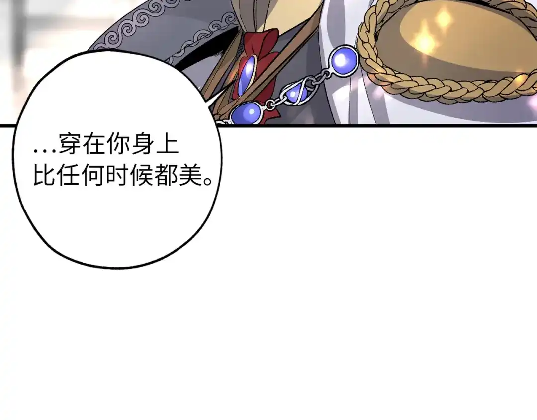 《侍女的帝君》第31话 皇帝的舞伴 第16页