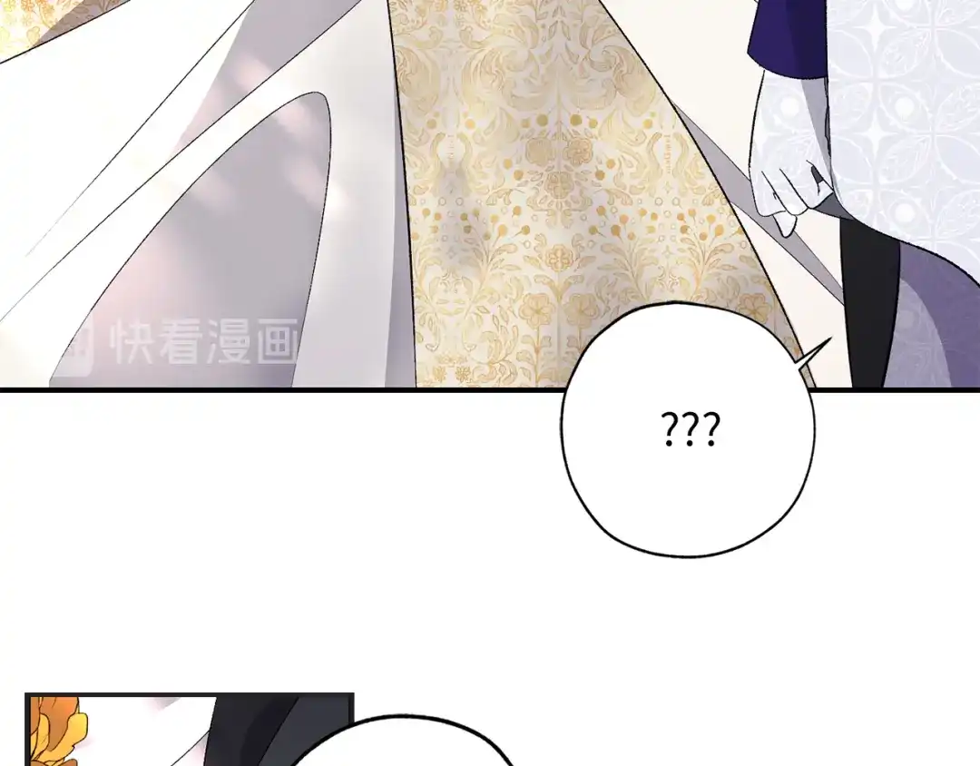 《侍女的帝君》第31话 皇帝的舞伴 第12页
