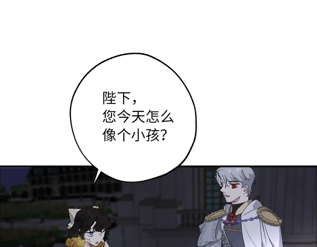 《侍女的帝君》第31话 皇帝的舞伴 第105页