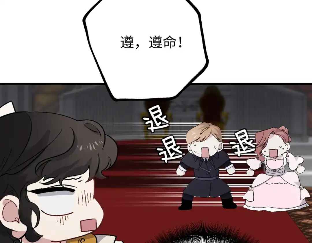 《侍女的帝君》第31话 皇帝的舞伴 第69页