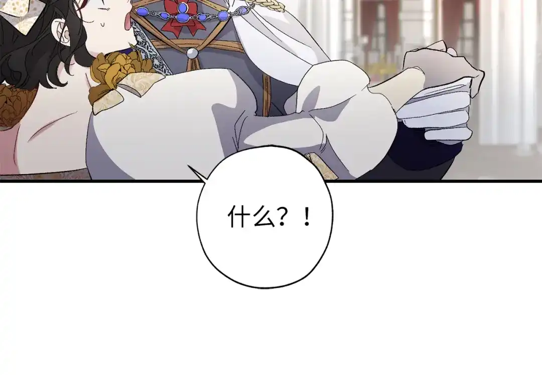 《侍女的帝君》第31话 皇帝的舞伴 第56页