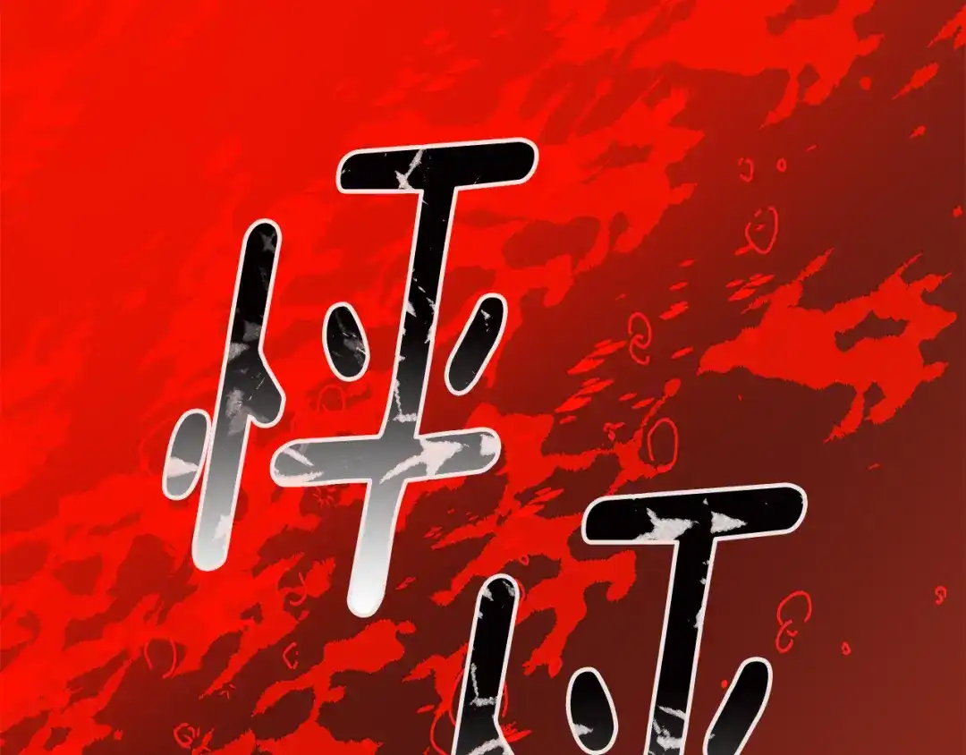 《侍女的帝君》第31话 皇帝的舞伴 第111页