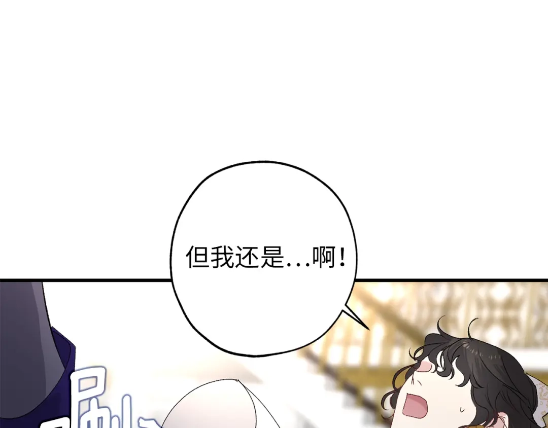 《侍女的帝君》第31话 皇帝的舞伴 第51页