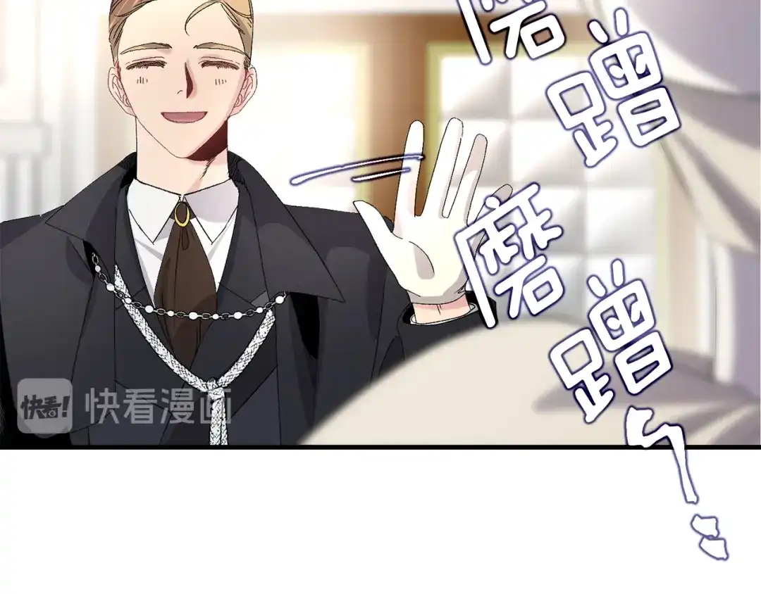 《侍女的帝君》第31话 皇帝的舞伴 第28页
