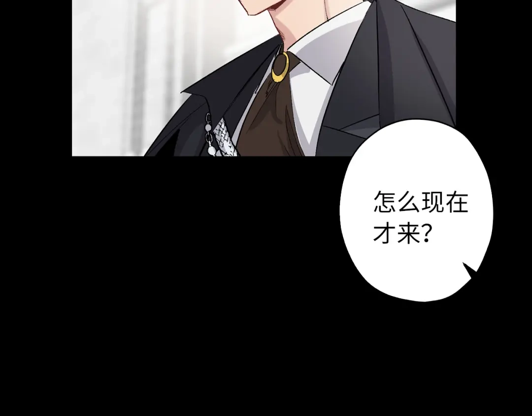《侍女的帝君》第31话 皇帝的舞伴 第4页