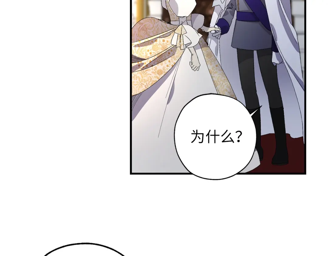 《侍女的帝君》第31话 皇帝的舞伴 第40页