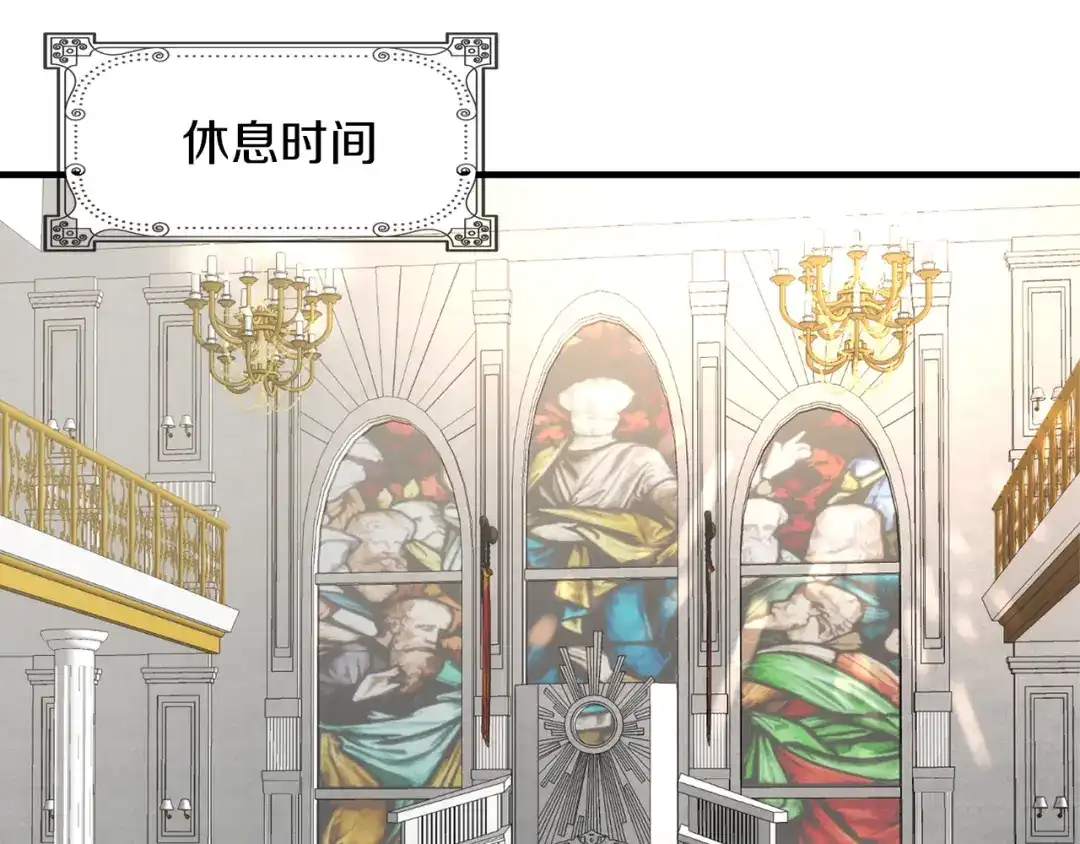 《侍女的帝君》第31话 皇帝的舞伴 第95页