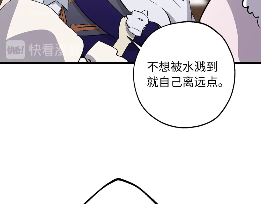 《侍女的帝君》第31话 皇帝的舞伴 第68页