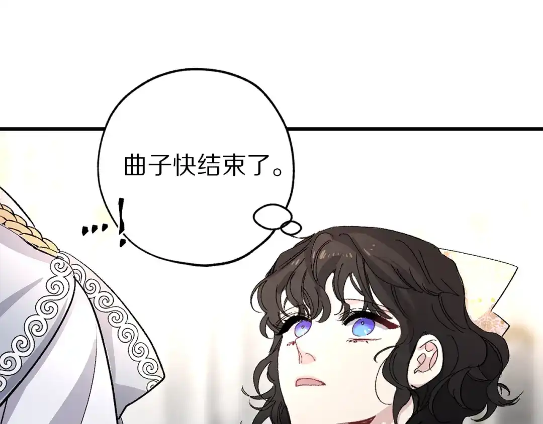 《侍女的帝君》第31话 皇帝的舞伴 第71页