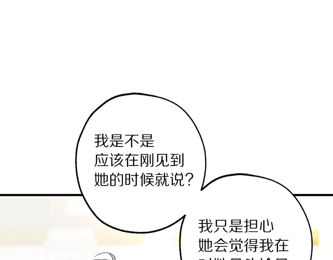 《侍女的帝君》第31话 皇帝的舞伴 第19页