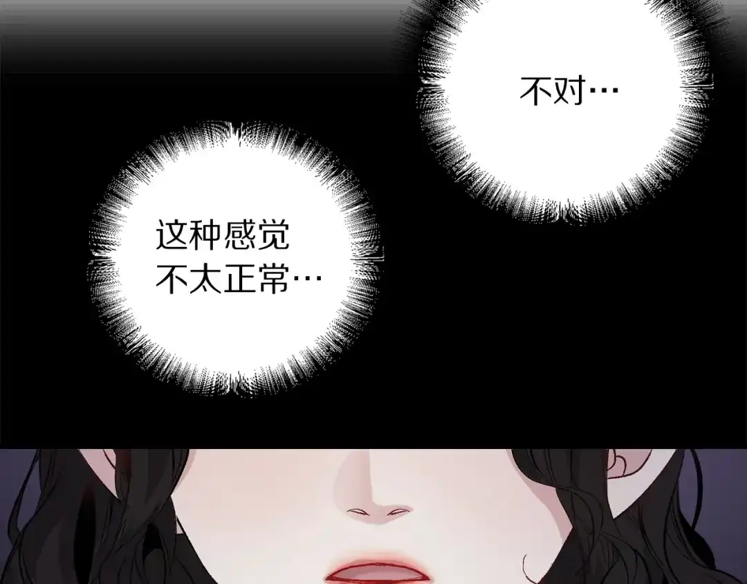 《侍女的帝君》第31话 皇帝的舞伴 第115页