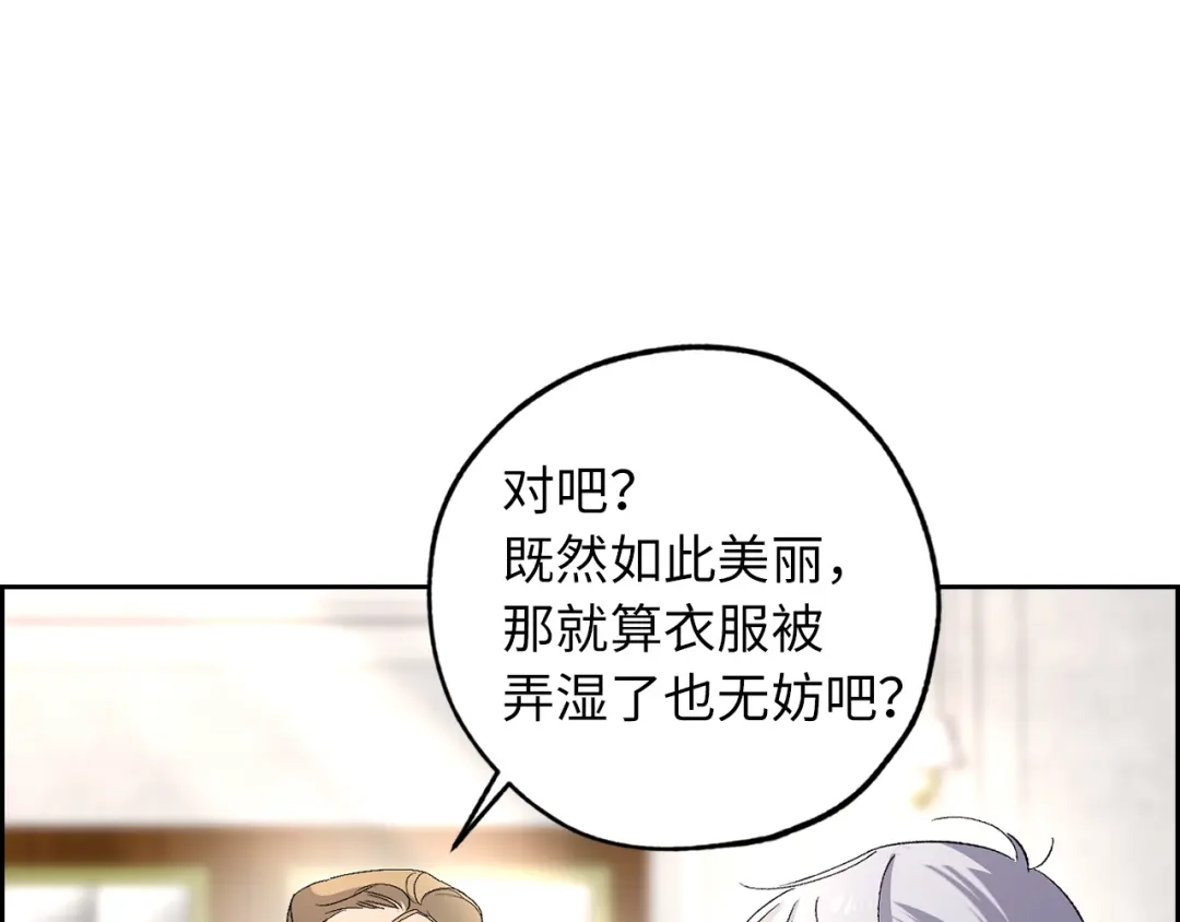 《侍女的帝君》第31话 皇帝的舞伴 第21页