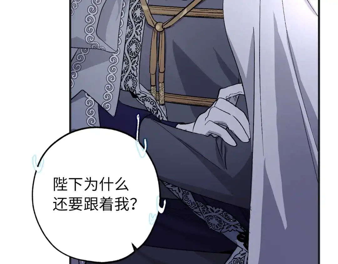 《侍女的帝君》第31话 皇帝的舞伴 第102页