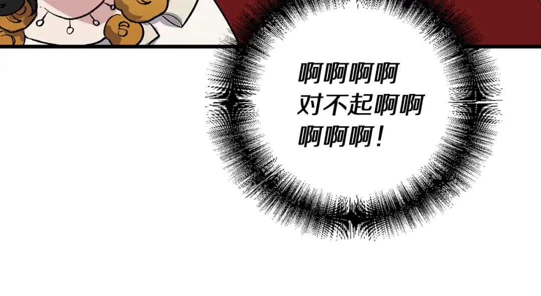 《侍女的帝君》第31话 皇帝的舞伴 第70页