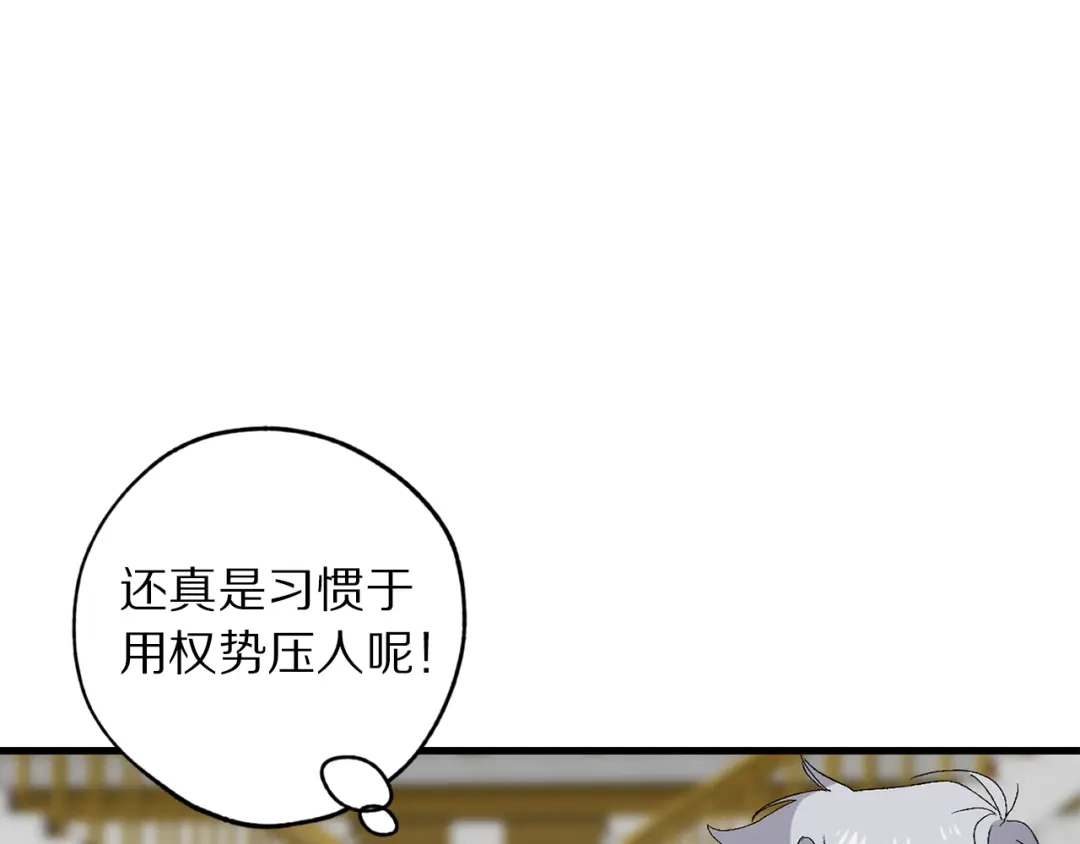 《侍女的帝君》第31话 皇帝的舞伴 第45页
