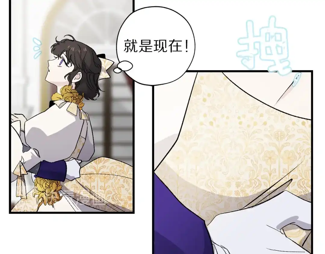 《侍女的帝君》第31话 皇帝的舞伴 第79页